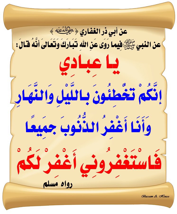 من رحمة الله سُبحانه وتعالى بعباده أنّه يُبدّل سيّئات التائبين حسنات،
تصوّر المُسرف على نفسه من الذنوب، والذي يأتي بمثل الجبال خطايا، إذا تاب وصدق في التوبة حوّلها الله كلّها حسنات، رحمة منه وفضلاً وكرماً، فطوبى للتائبين:
"إنّ الله يُحب التوّابين ويُحب المُتطهرين".
