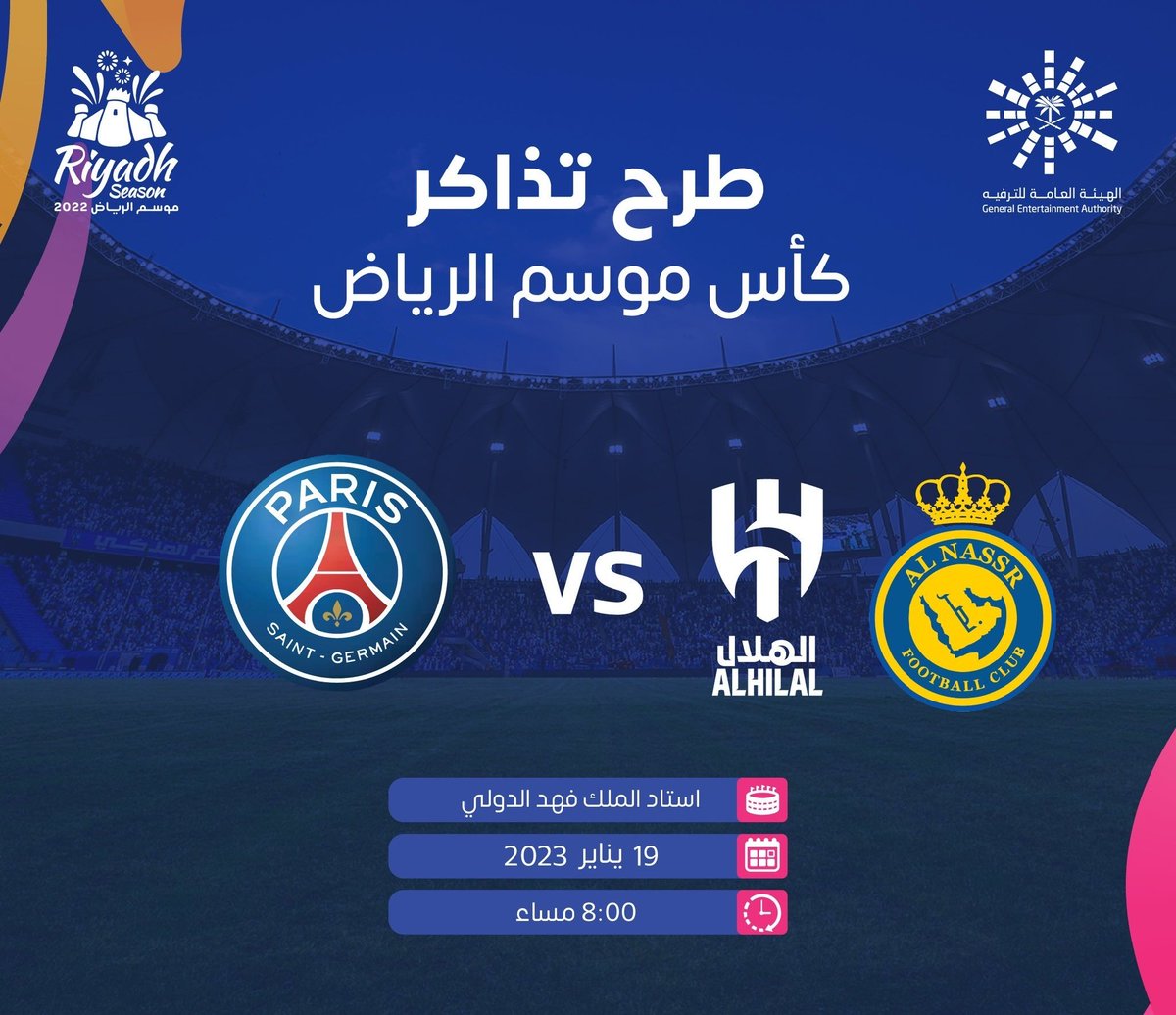 متوفر تذاكر مباراة الهلال والنصر × باريس سان جيرمان 
سارع في الحجز📱
لطلب توصل وتساب🔥🔥