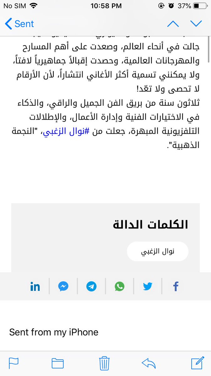مقالتي في النهار لمطربتي الازلية نوال الزغبي <a href="/NawalElZoghbi/">Nawal El Zoghbi - نوال الزغبي</a>