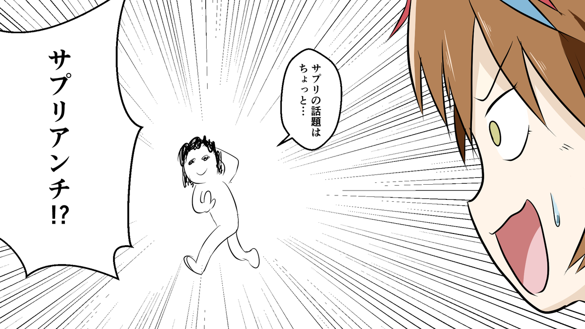 追え!! #sou_onlive 