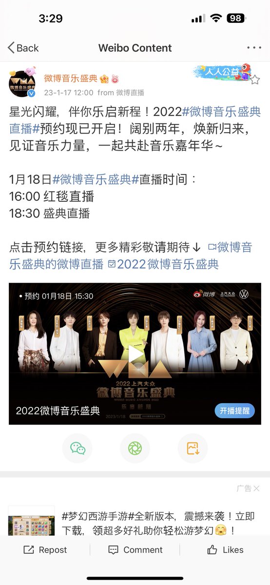 meruten4's tweet photo. 明日の微博音乐盛典直播はレカぺが17:00〜（レイはやっぱ出ないかな？
本番が19:30〜
うぅ。。。。夜用事あるのだけどレイ早めにでてくれるかな🙏🏼🥹

#11YearsWithLAY #11YearsWithYixing 
#Lay #LayZhang #ZhangYixing #张艺兴 #LAY #レイ
#微博音乐盛典 https://t.co/3cj49pD5yE