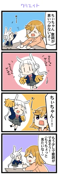 応援 虹+サンシャイン+Lほぼ日4コマ2087本目です。
Liella!かのちぃ(澁谷かのん+嵐千砂都)#りえよんこま 