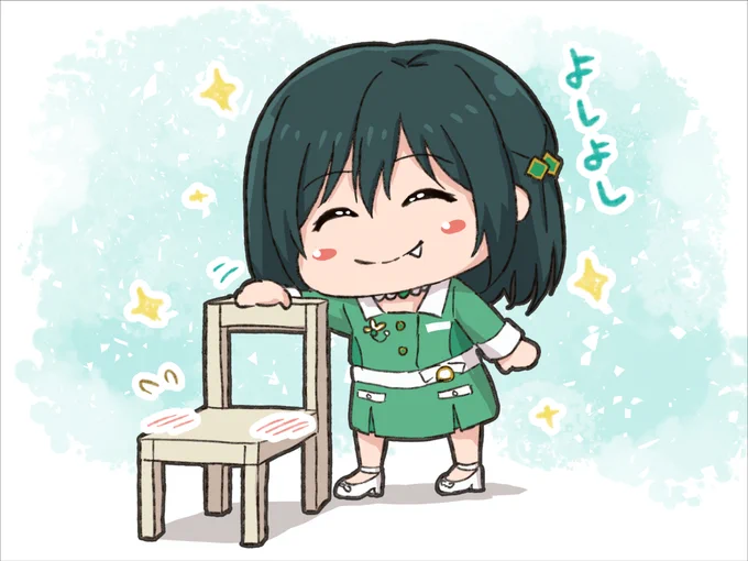椅子さんと……栞子ちゃん…… 