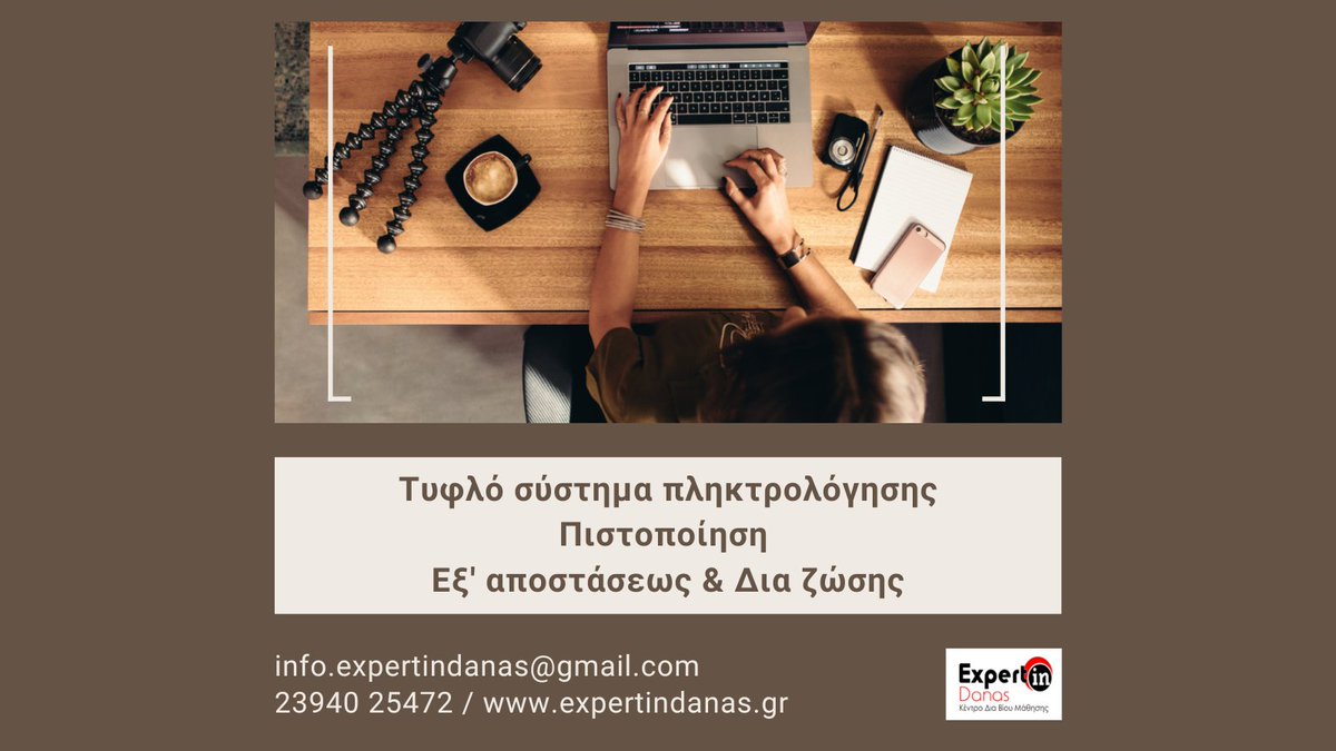 ExpertinD's tweet photo. 👉#τυφλό_σύστημα_πληκτρολόγησης 
👉https://t.co/Db3tHDvb8V
☎️ 23940 25472
#τυφλό_σύστημα #γραμματέας  #τυφλο_συστημα_πληκτρολογησης #δακτυλογραφία #δακτυλογράφος #δακτυλογράφηση #expertindanas #πληκτρολόγηση #typing #typewriter #type #typist #για_να_γίνω_καλύτερος #cv https://t.co/erhn9Sf6qh