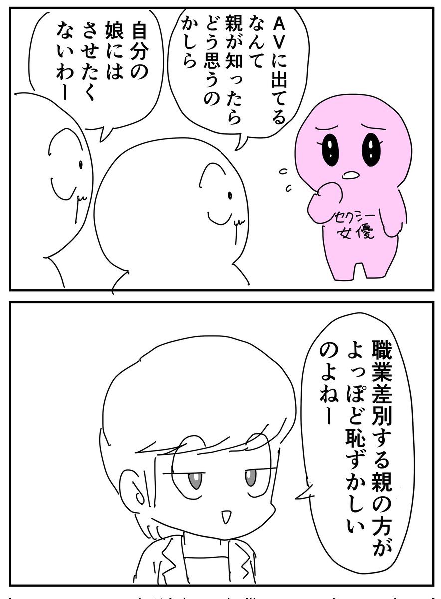 こんな親にだけはなりたくないもんです。
(2コマ) 