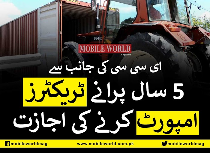 MobileWorldMag's tweet photo. ECC approves import of Tractors
https://t.co/d5gVc3tBaa

#MobileWorldMagazine #Pakistan
@Pak_MoIP @FinMinistryPak @GovtofPunjabPK @SindhGovt1 https://t.co/oQQ8RT3EZ2