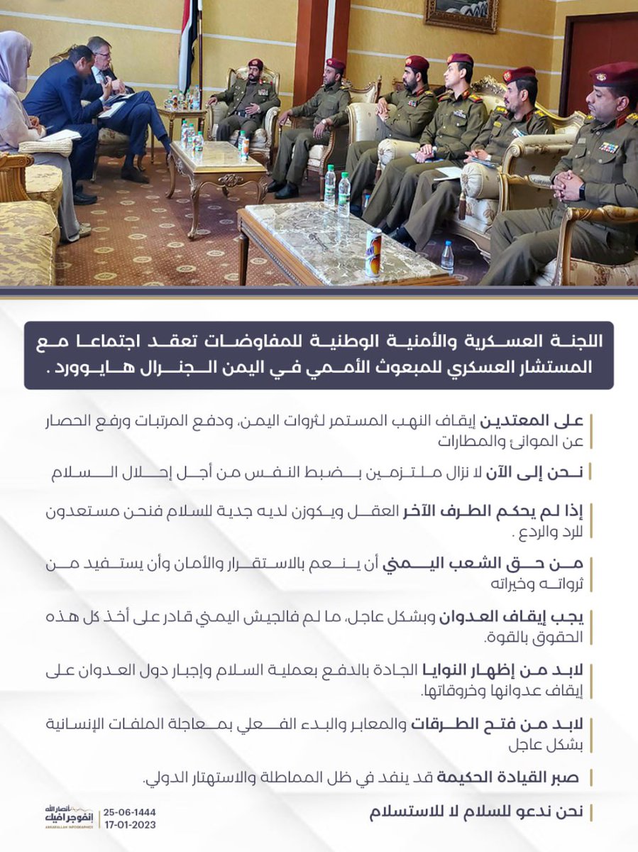zakariaa44's tweet photo. اللواءالركن #يحيى_عبدالله_الرزامي قال لايمكن الصمت ع خروقات العدوان المستمرة منذ انتهاءالهدنةالسابقة
وقال:-نحن الى الان لازلناملتزمين وظابطين انفسنامن اجل إحلال السلام 
واذا لم يحكم الطرف الاخرالعقل وظبط النفس والجديةللسلام فنحن مستعدون #للرد_والردع فنحن ندعوا للسلام لا للاستسلام https://t.co/lFOcNz5zyr