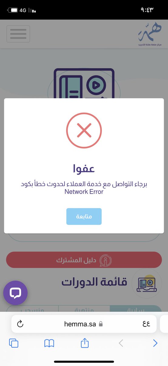 fgjnvfkdl's tweet photo. @ww_1438 @HemmaEdu اي والله وانا نفس المشكله نقعد دبل وقت المحاضره عشان موقعهم https://t.co/PmPyuyoCuE