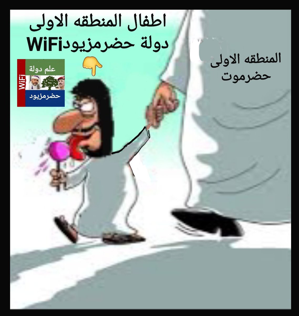 ابنا المنطقه الاولى بوادي حضرموت