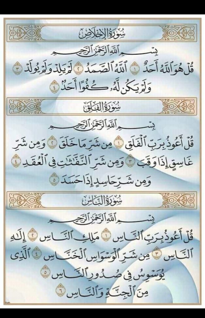 Quraan_Sayings's tweet photo. Recite and Retweet. https://t.co/nyTE3MxMoC