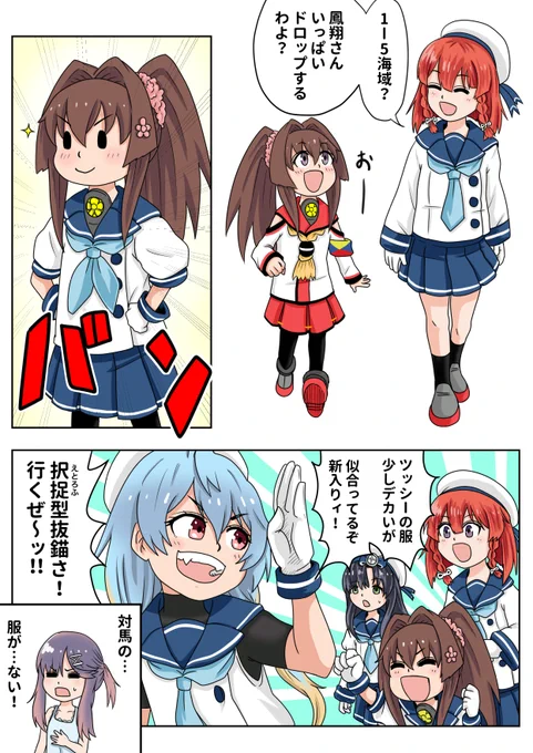 「海防艦」大和!実在したのか.... https://t.co/4zBHemSntk 