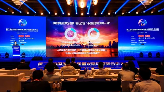 HanhaiStudio's tweet photo. Hangzhou was awarded as "2022 Benchmark City for International High-quality Development Environment Construction."
The 2nd Conference was held in Beijing . Hangzhou won the "2022 Benchmark City for International High-quality Development Environment Construction". https://t.co/unpwDGqNYx