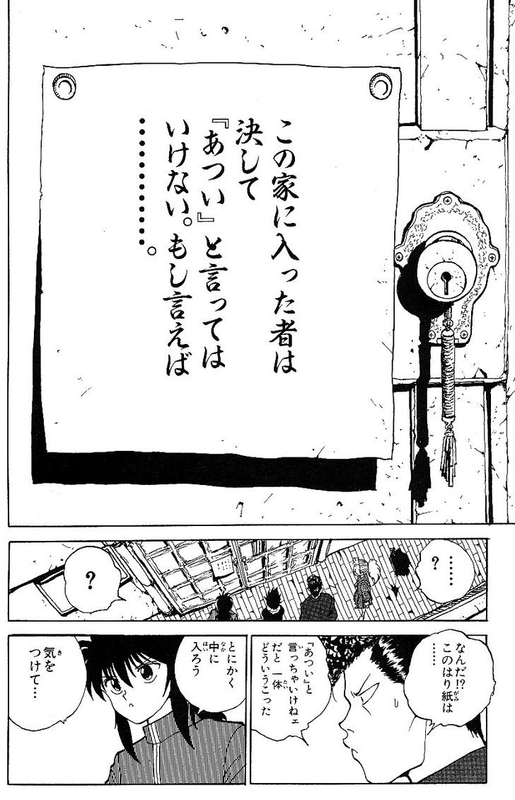 家のルール破ったら最悪死ぬ家デート… さては
・「あつい」と言ってはダメ
・50音の言っていい単語が一つづつ減っていく
とかだな? 