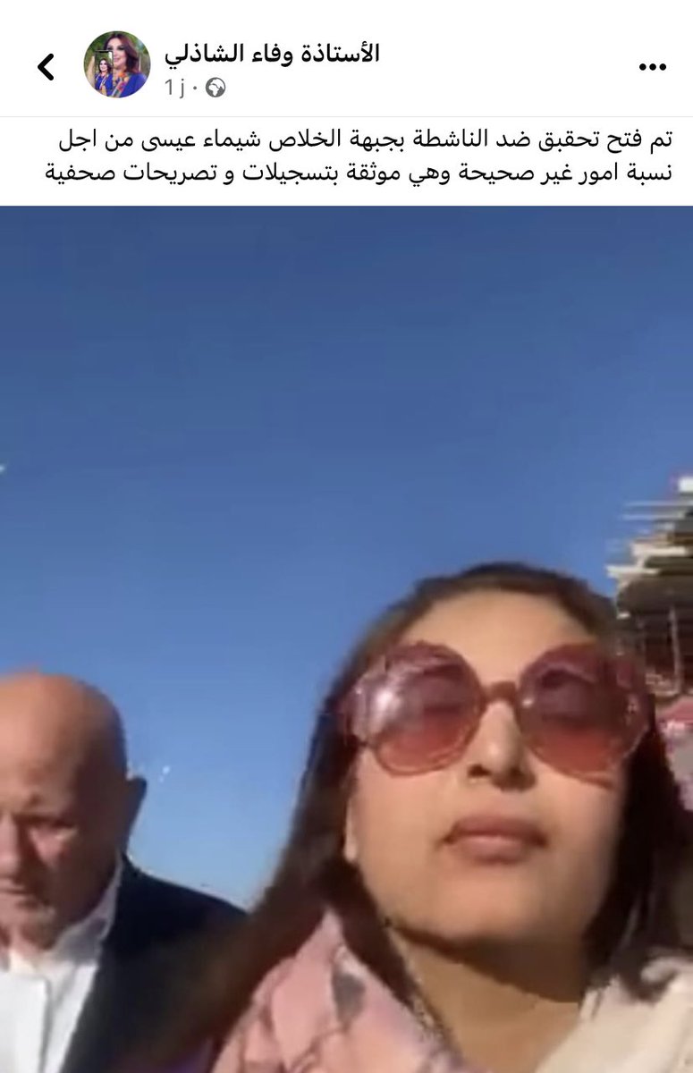 Chaima Issaa شيماء عيسى tweet media