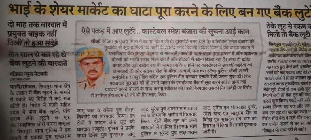 OM_M_BANJARA1's tweet photo. इसका सम्पूर्ण श्रेय कांस्टेबल @RameshB64995592 को जाता है जिनके द्वारा अपने खुफियासूत्रों से अपनी काबिलियत से उक्त चोरी का खुलासा करते हुए बहुतबड़ी गैंग का पर्दाफाश किया @PaliPolice महोदय उक्त कांस्टेबल गैलेंट्री का असली हकदार है आप इसके लिए सि��ारिश करें @ashokgehlot51 @DcDmPali https://t.co/rNHMXBOleD
