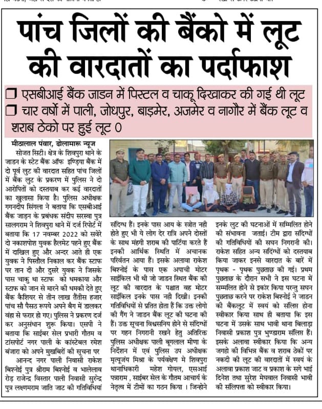OM_M_BANJARA1's tweet photo. इसका सम्पूर्ण श्रेय कांस्टेबल @RameshB64995592 को जाता है जिनके द्वारा अपने खुफियासूत्रों से अपनी काबिलियत से उक्त चोरी का खुलासा करते हुए बहुतबड़ी गैंग का पर्दाफाश किया @PaliPolice महोदय उक्त कांस्टेबल गैलेंट्री का असली हकदार है आप इसके लिए सि��ारिश करें @ashokgehlot51 @DcDmPali https://t.co/rNHMXBOleD