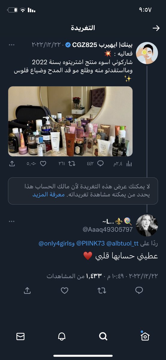 Aoor77 tweet media