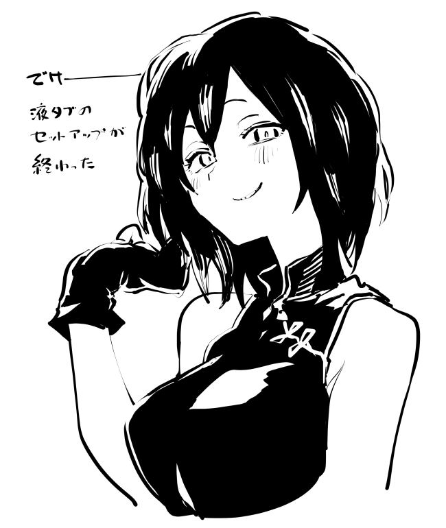 寝ます 