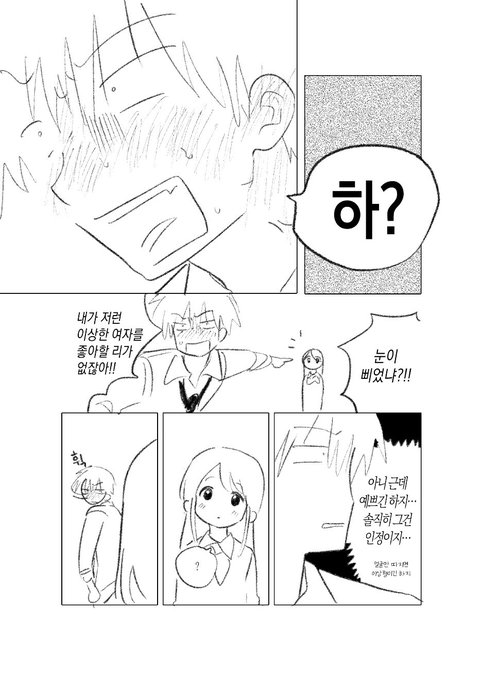 단세포 