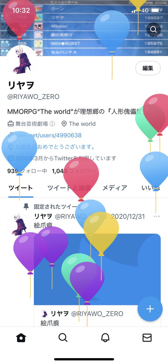 テラスタル:ひこうになった 