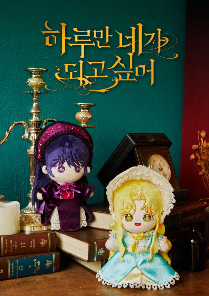 ✨🦋하루만 네가 되고 싶어 - 네이버웹툰(NAVER WEBTOON)
인형 팅트리에서 제작했습니다.🥰

아래 링크에서 세트/개별 예약 구매가 가능합니다. #하네되
👇
brand.naver.com/webtoonfriends…?