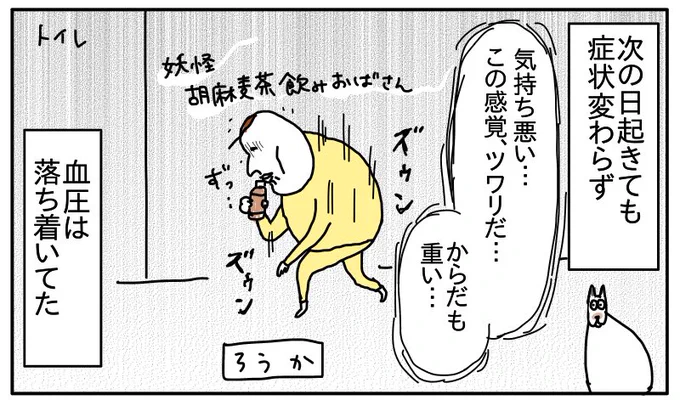 コロナは熱が下がってからの偽ツワリと倦怠感本当につらかったな…
https://t.co/pN2Bs4D5pm 