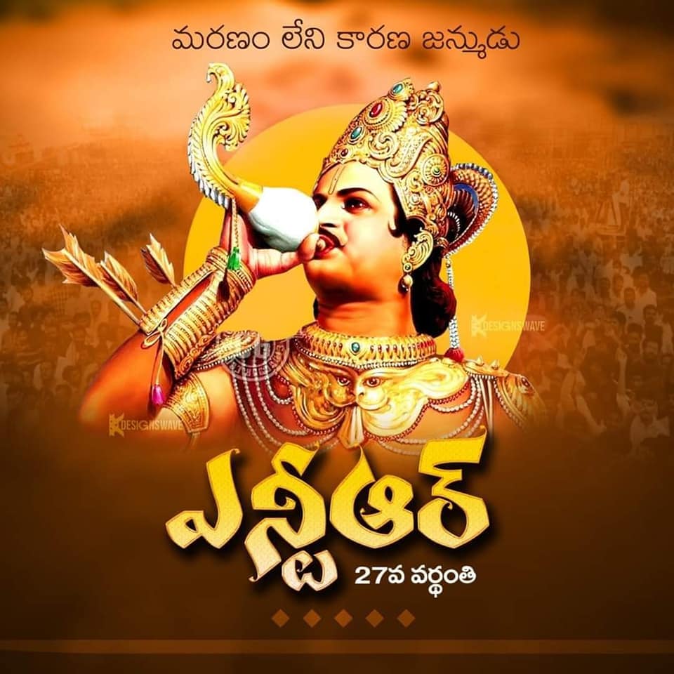 TdpVenkata's tweet photo. జోహార్ అన్న ఎన్టీఆర్! #JoharNTR #NTRLivesOn #MinnesotaTDP https://t.co/ZNusZ3uP70