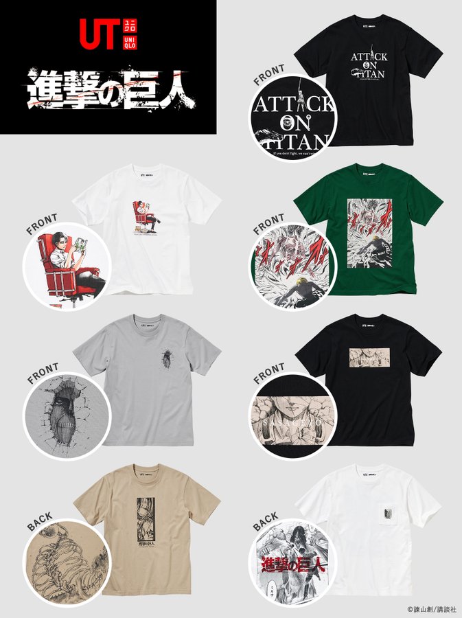 進撃の巨人 ユニクロ コラボ 7セット | www.unimac.az
