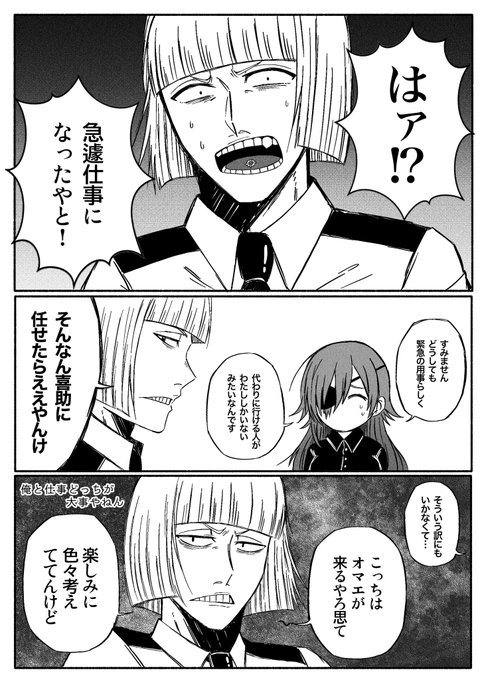 めらん Meran 39 さんのマンガ一覧 ツイコミ 仮