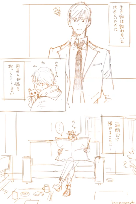 男がどんどん下僕になって行く話とかどうですか 
