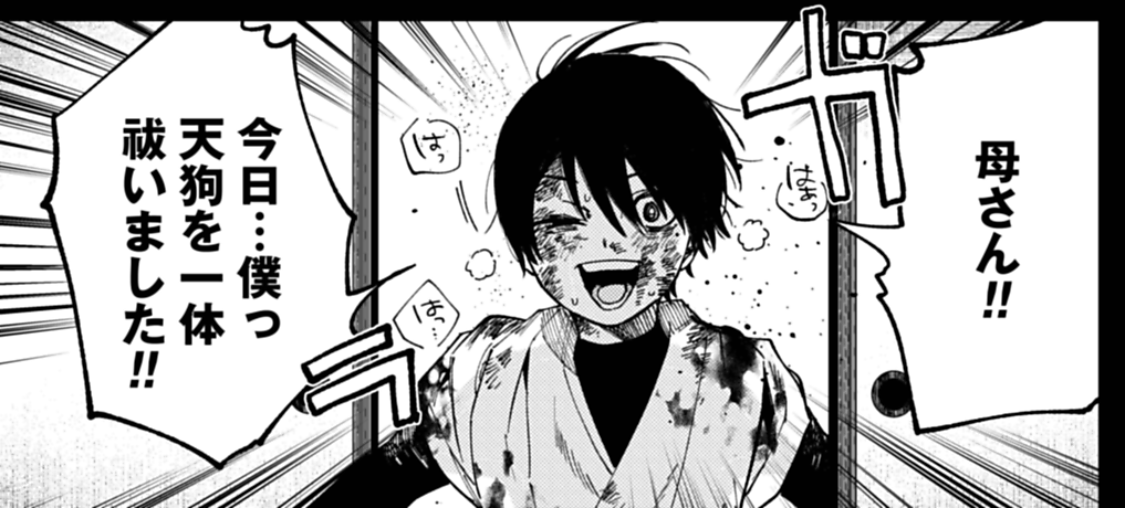 mangahot_jp's tweet photo. ＼今日のイチオシ更新✨／

『#天狗祓の三兄弟』
  33.能登討伐⑤ 

「命」を餌に「命」を狩る、怪異討伐奇譚‼️
今すぐアプリでチェック！
無料ライフで読めるよ🎵
 https://t.co/VOqwg6211q   

#晴川シンタ(@hare_shinta) https://t.co/YTxXSIyXJr