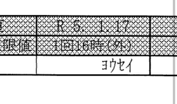 フォロワー、次いつオフ会する? 