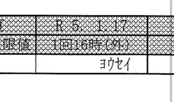 フォロワー、次いつオフ会する? 