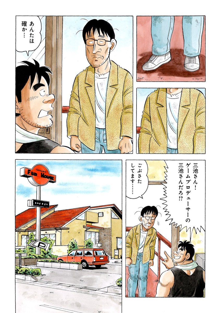 水曜日も解体屋ゲン!ただいま解体屋ゲン98巻配信中!「二つのボトルネック」「飛び出すな!へいたん娘」「技量と力量」「舐めプ」「老舗の嫁」
#解体屋ゲン 