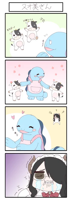 このままポケモンお絵かきで高得点を逃し続けると…
 #伊東ライフ  #絵東ライフ 