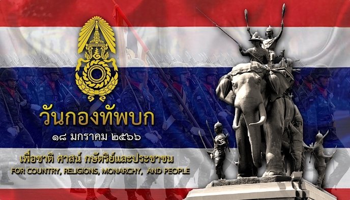 FishBetta1's tweet photo. วันกองทัพไทยหรือวันกองทัพบก - ตรงกับวันที่ 18 มกราคม เป็นวันประกาศอิสรภาพ (สมเด็จพระนเรศวรมหาราช)
 น้อมรำลึกในวาระที่สมเด็จพระนเรศวรมหาราชทรงกระทำยุทธหัตถีมีชัยเหนือพม่า
#วันกองทัพไทย 
#วันกองทัพบก 
#431ปีวันยุทธหัตถี https://t.co/MajVOieS8P