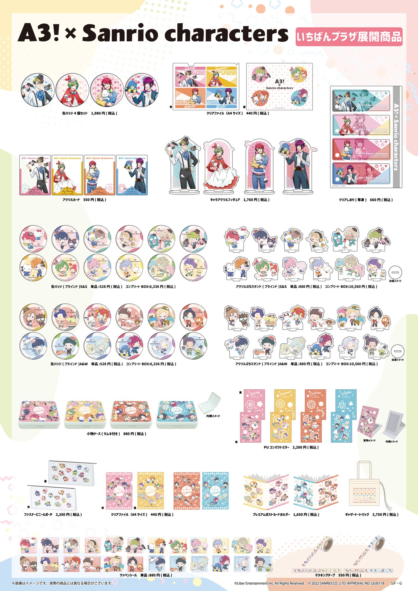 A3!×Sanrio characters on X: 