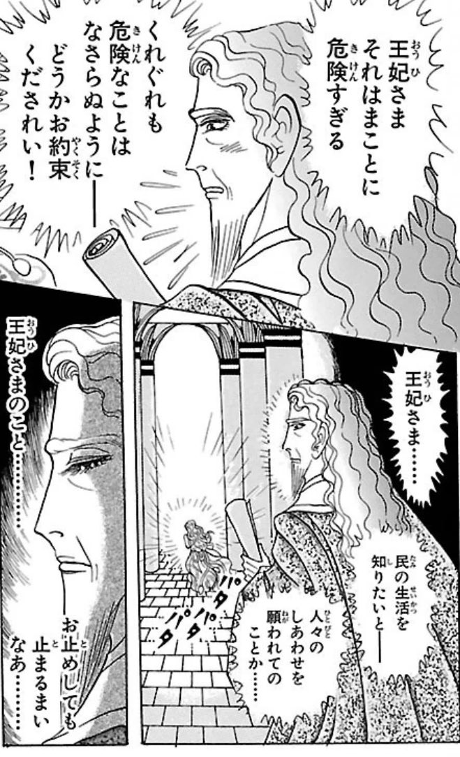 お忍び外出を止めないダメ宰相
すぐ諦める!!!!! 