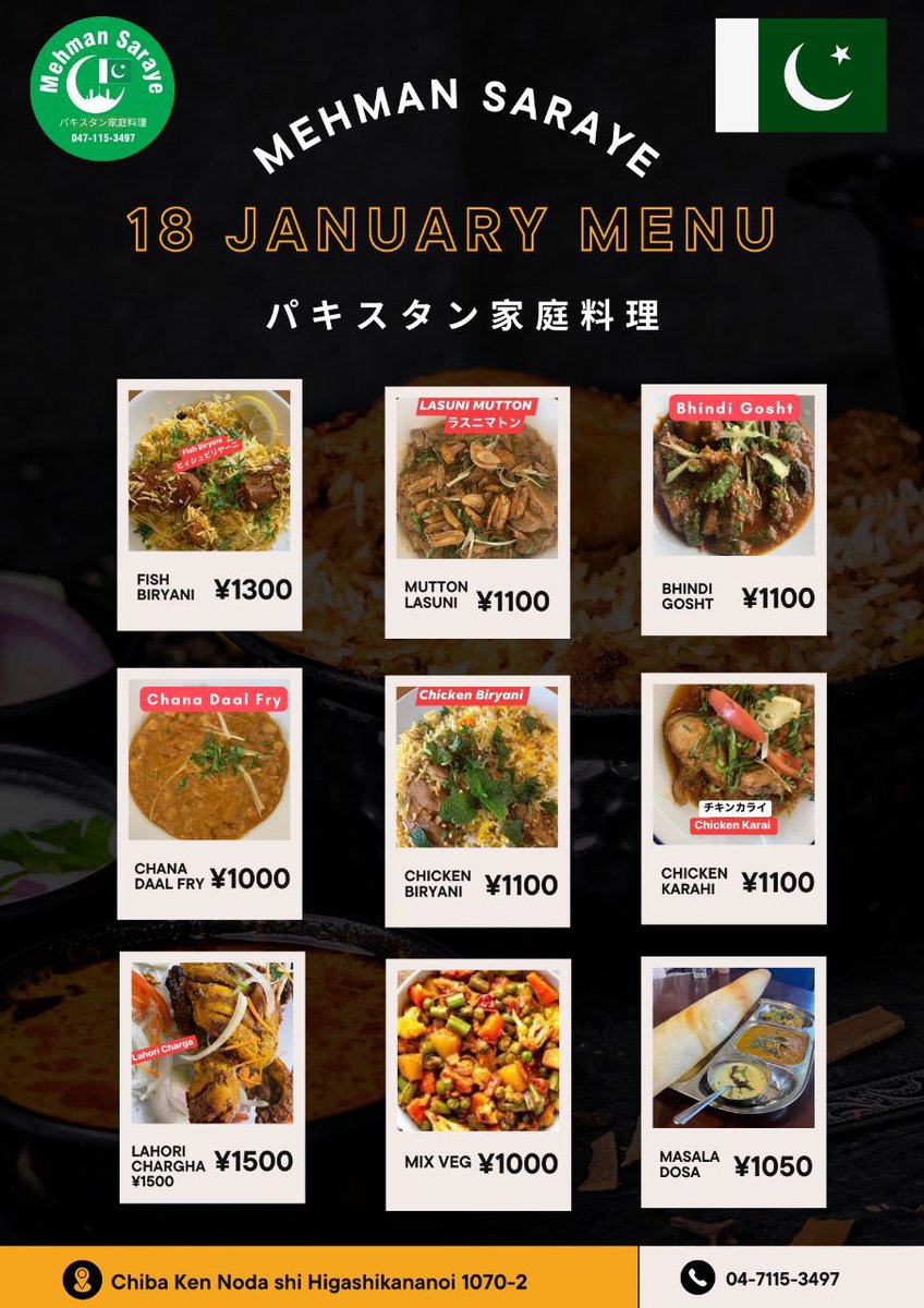 Mehmansaraye's tweet photo. شپیشل مچھلی بریانی🐠🐟 وWednesday Special menu 18 January 😘💕😋#Lasuni_Mutton #FISH_Biryani #Bhindi_Gosht ,#Chanp_Tandori #Lahori_Charga パキスタン家庭料理🇵🇰🧑🍳千葉県野田市東金野井1070-2☎️04-7115-3497
#メヘマーンサラエレストラン https://t.co/9hQlqccca1