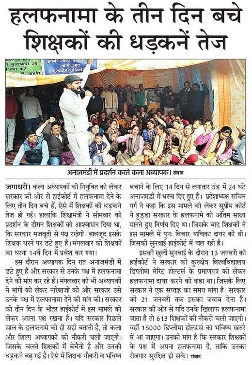 NarenderTanwa5's tweet photo. 🙏सरकार सभी meritorious के साथ न्याय करें
कोर्ट मे सरकार से possitive हलफनामे की मांग सभी kuk merit वालों की 🙏🙏🙏🙏🙏ईमानदार सरकार करें न्याय https://t.co/yQbYLNZ0yZ