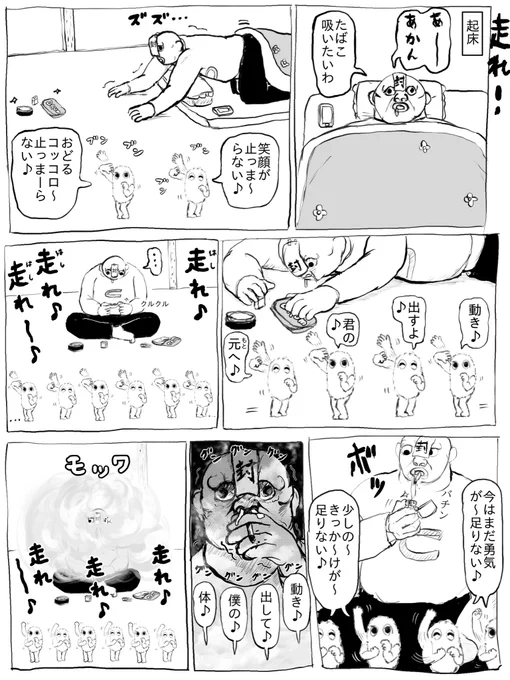 走れ! 