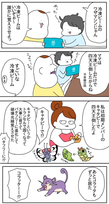 昔の知識が役立つポケモン 