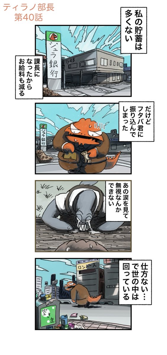 自分の気持ちに嘘を重ねて 