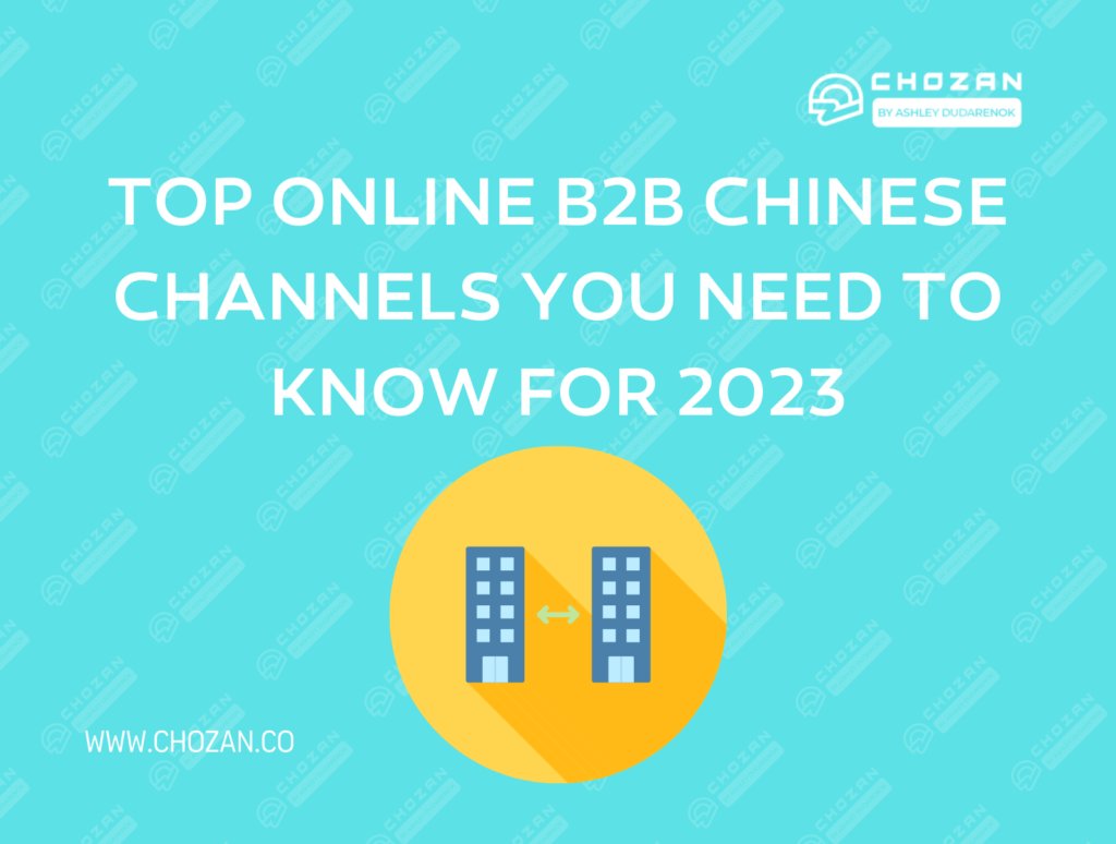 The Chinese economy is booming, and its rising middle-class means increased demands across all sectors. B2B connections stemmed from China’s digital transformation.

So, what will be the most important platforms for B2B in China in 2023? Learn more here👇

chozan.co/top-online-b2b…