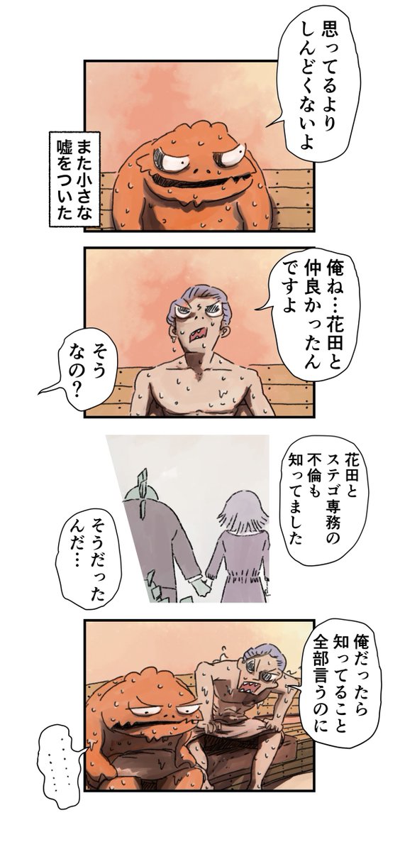 自分の気持ちに嘘を重ねて 