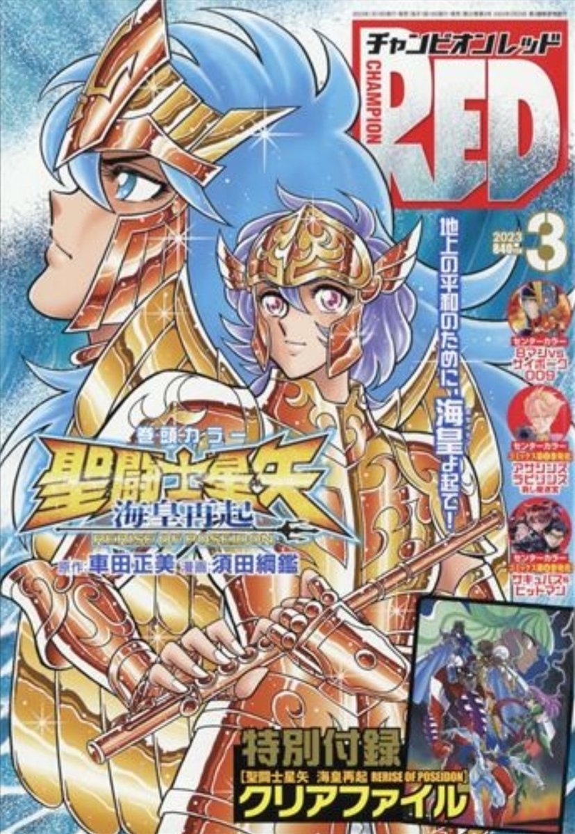 Rerise of Poseidon - Capítulo 2: primeras imágenes - Discusion General y  Noticias - Saint Seiya Foros