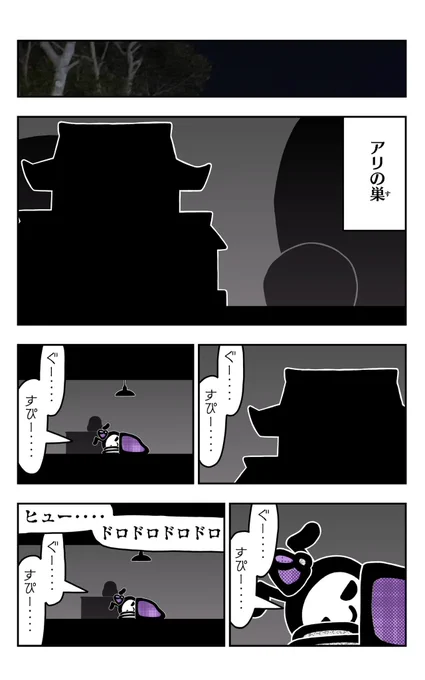 おはようございます!😆

アリムシャを描きました!🐜

#アリ
#アリムシャ
#イラスト好きさんと繋がりたい
#漫画
#睡眠中 