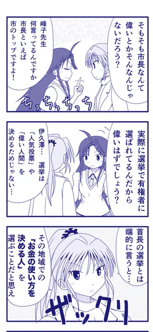 有権者が知っておきたい、ごくあたりまえのこと。 