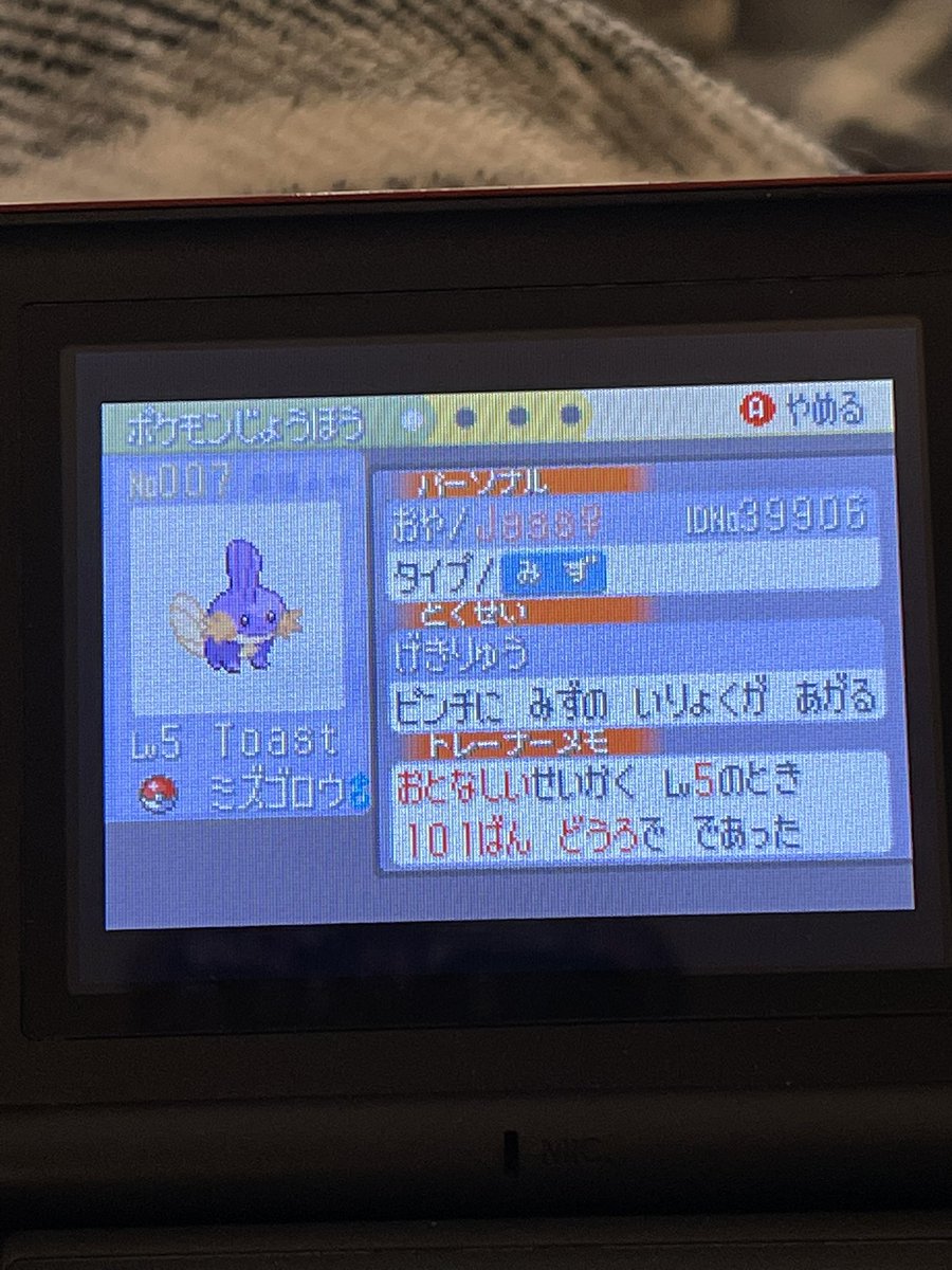 Spooky_Chu's tweet photo. Shiny Mudkip! After 8312 SRs, I can’t believe I got a 8192 shiny before getting my sprigatito in Gen 9. Member #2 for my 3x R/S DTQ. Only one starter to go.
#Shiny #Pokemon #PokemonShiny #PokemonGen3 https://t.co/xpJ3AZCltB