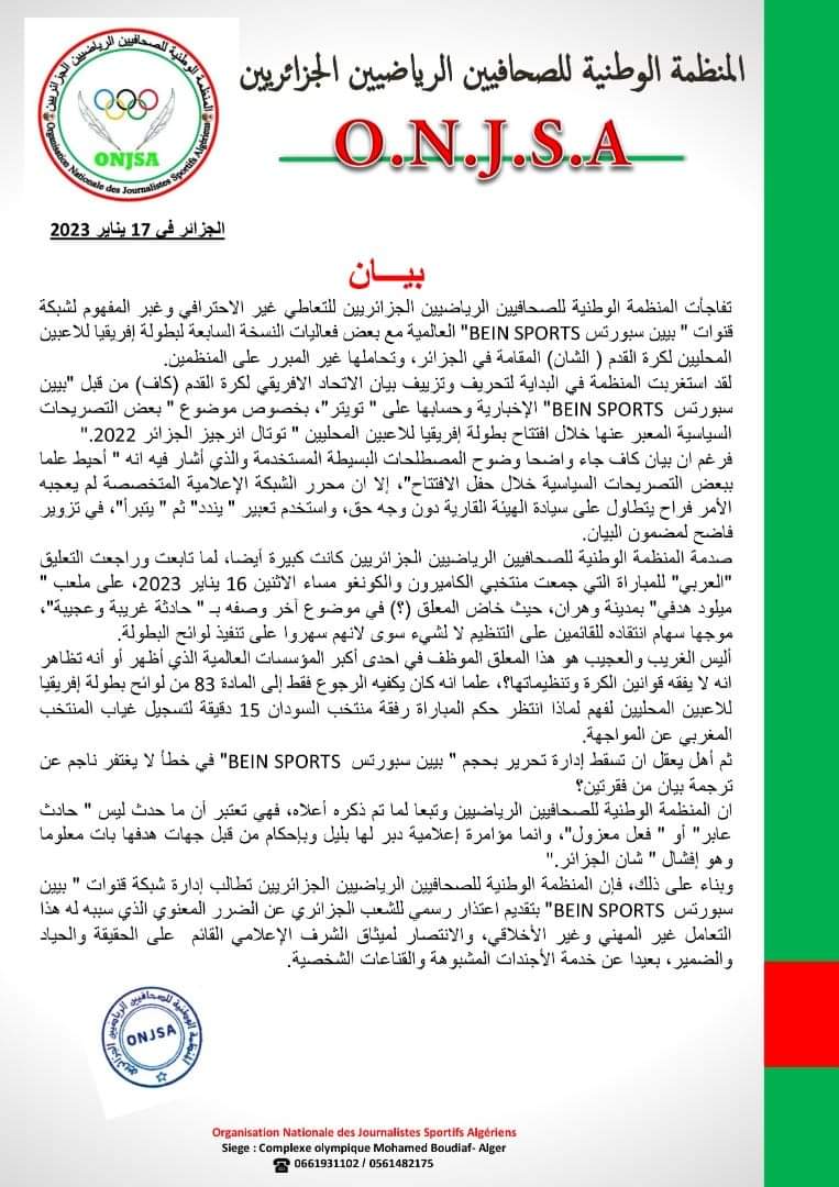 <a href="/beINSPORTS/">beIN SPORTS</a> #مقاطعة_بين_سبور